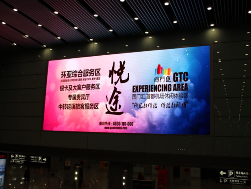 首都機場T3、室內全彩P4（3）.jpg