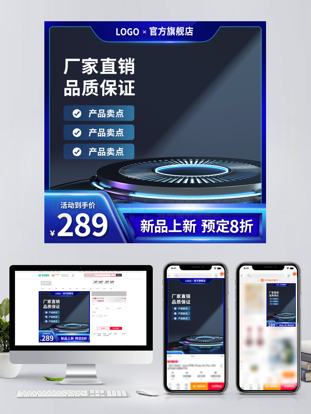 家用電器如何通過藍(lán)色簡約主圖提升淘寶京東直通車轉(zhuǎn)化