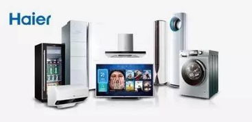 智能家電，用愛溫暖你的全世界